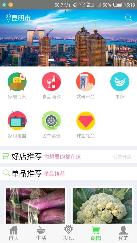 福顺居业主