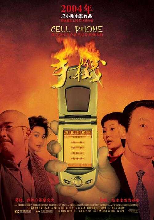 好男人手机影视