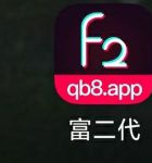富二代app官方进入