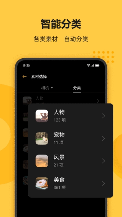Soloop即录官方版