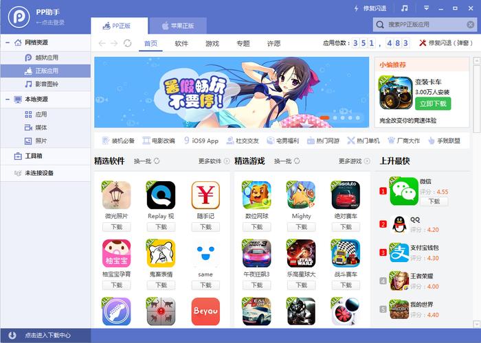 PP视频