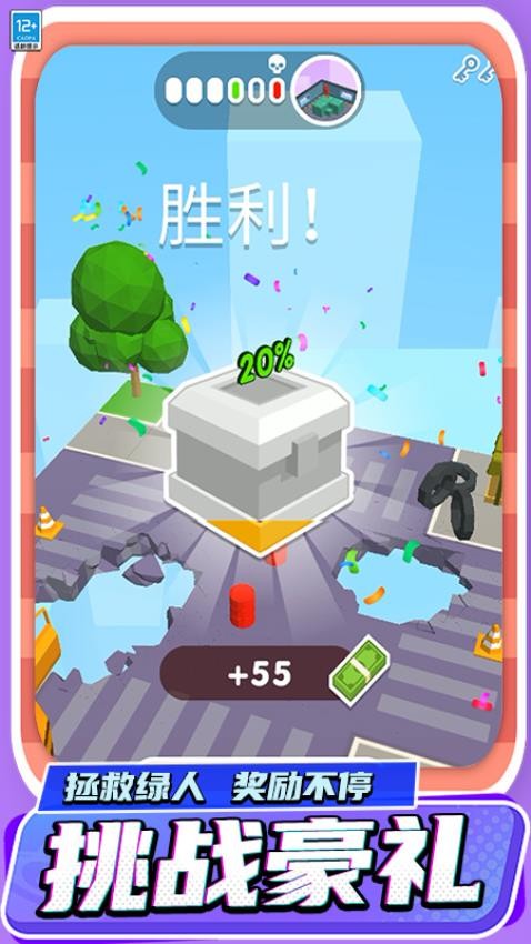 城市拆迁队修改版
