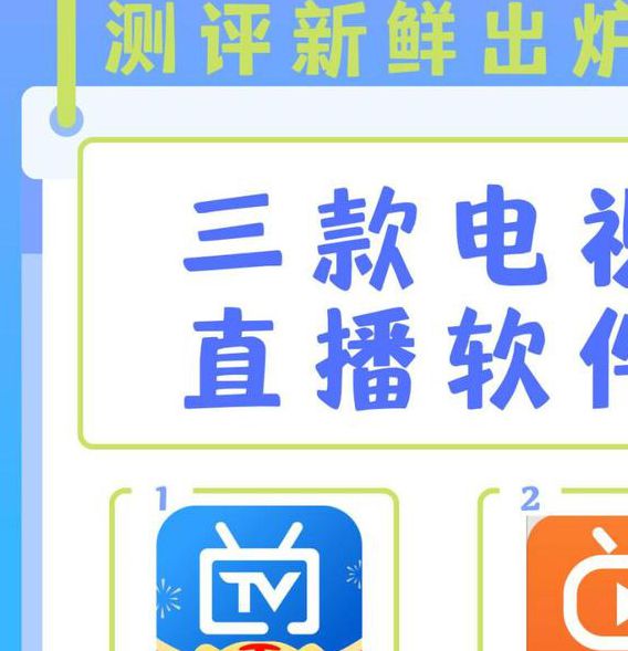 什么直播软件可以看那种直播