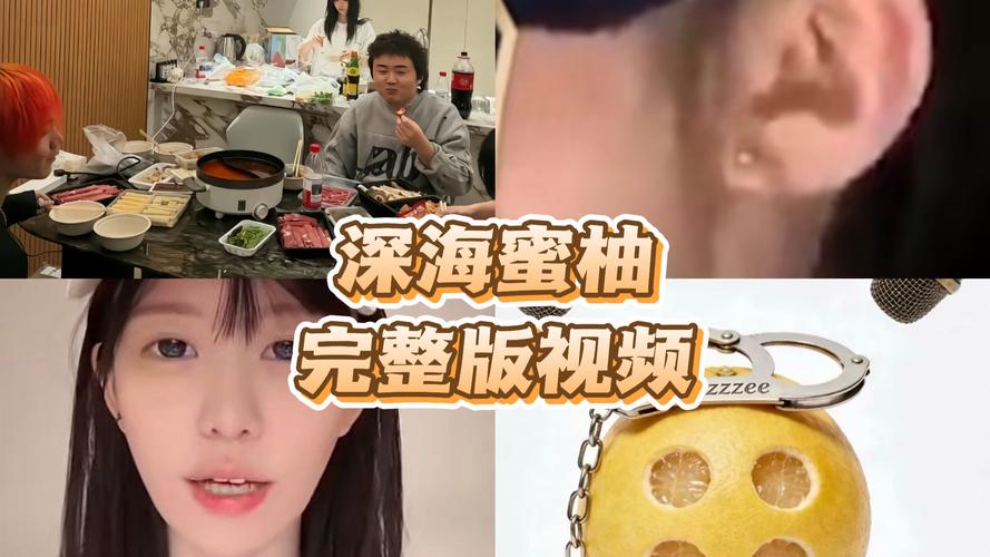 蜜柚视频在线观看免费完整版无限看