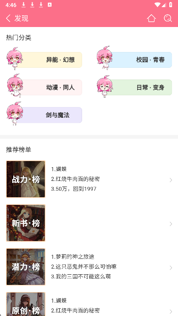 轻萌小说全新版本