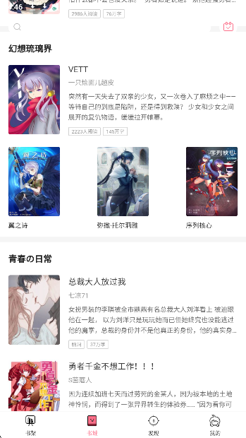 轻萌小说全新版本