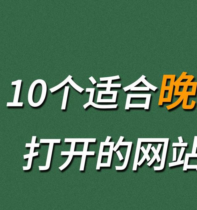 晚上必看正能量网站短视频直接进入