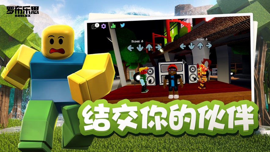 罗布乐思ios完整版