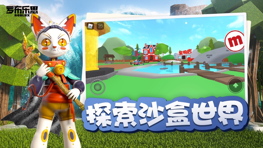 罗布乐思ios完整版