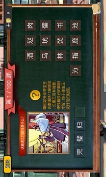语文作业软件