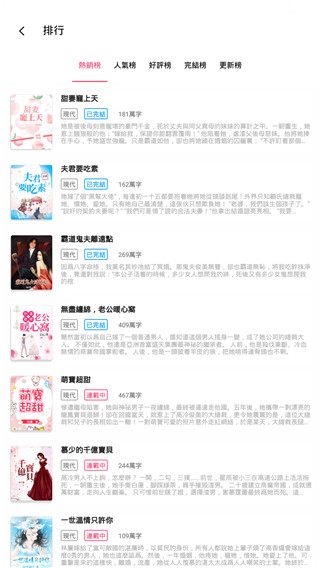 月影书城安卓版