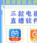 直播用哪个好