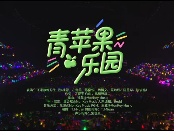 青苹果乐园免费手机版