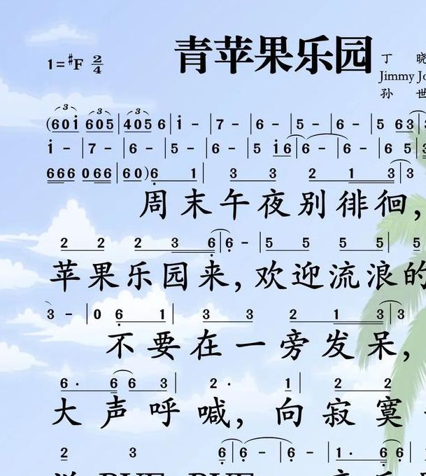 青苹果乐园免费手机版