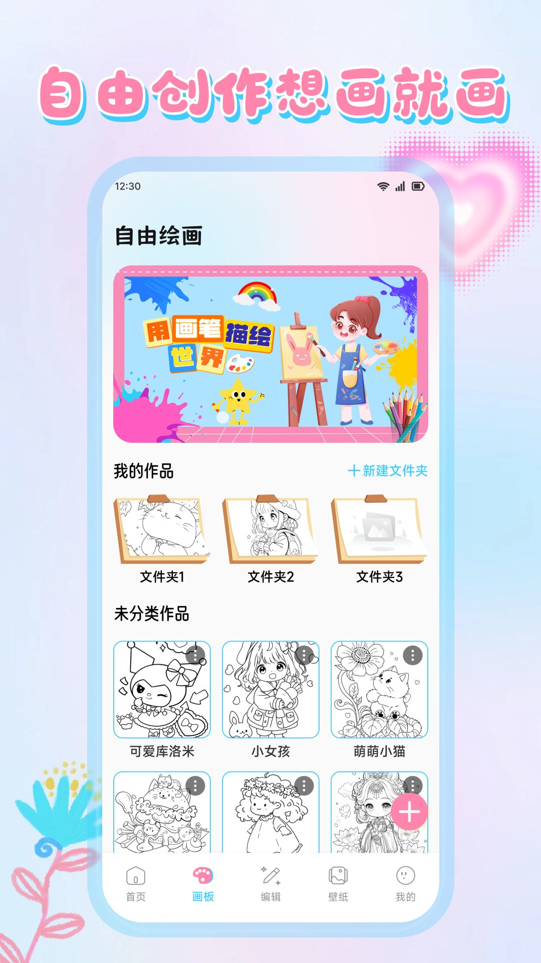心灵手巧手机版