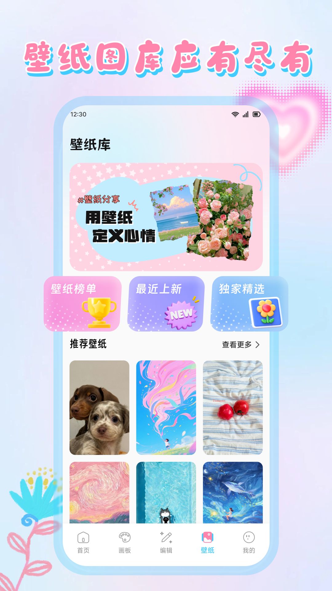 心灵手巧手机版