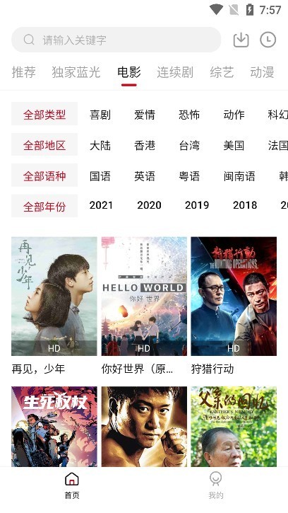 黑豹影视老版本