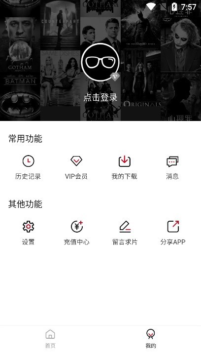 黑豹影视老版本