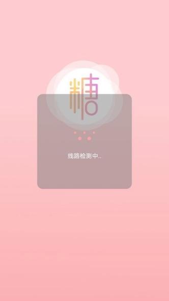 18款禁用软件app糖心vlog安卓版免费版