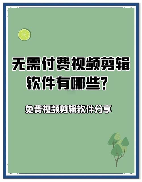 免费看视频的软件哪个最好