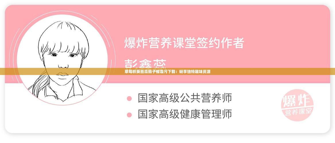 秋葵 茄子 丝瓜 榴莲污ios