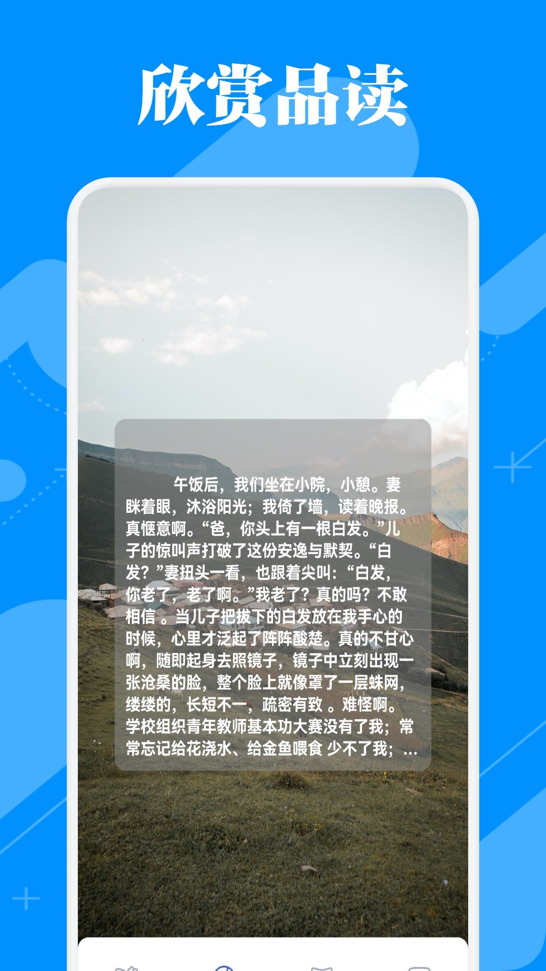 微读圣书阅读正式版