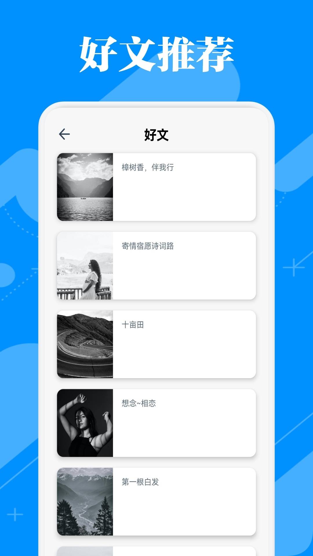 微读圣书阅读正式版