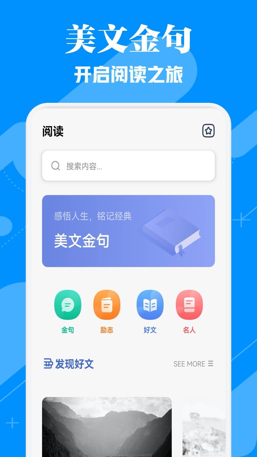 微读圣书阅读正式版