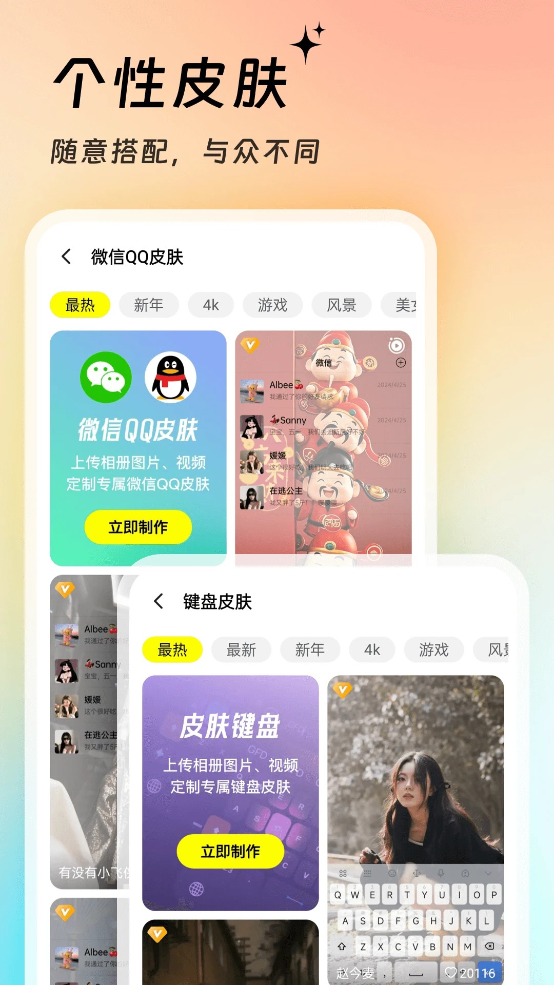 365壁纸会员免登录
