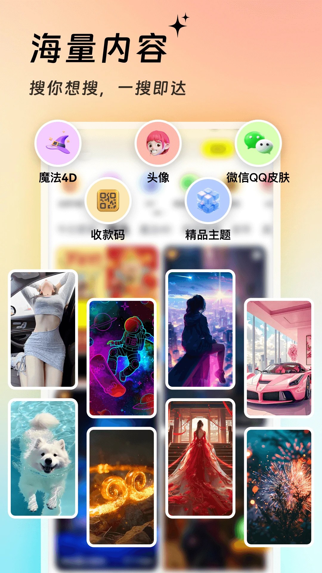 365壁纸会员免登录