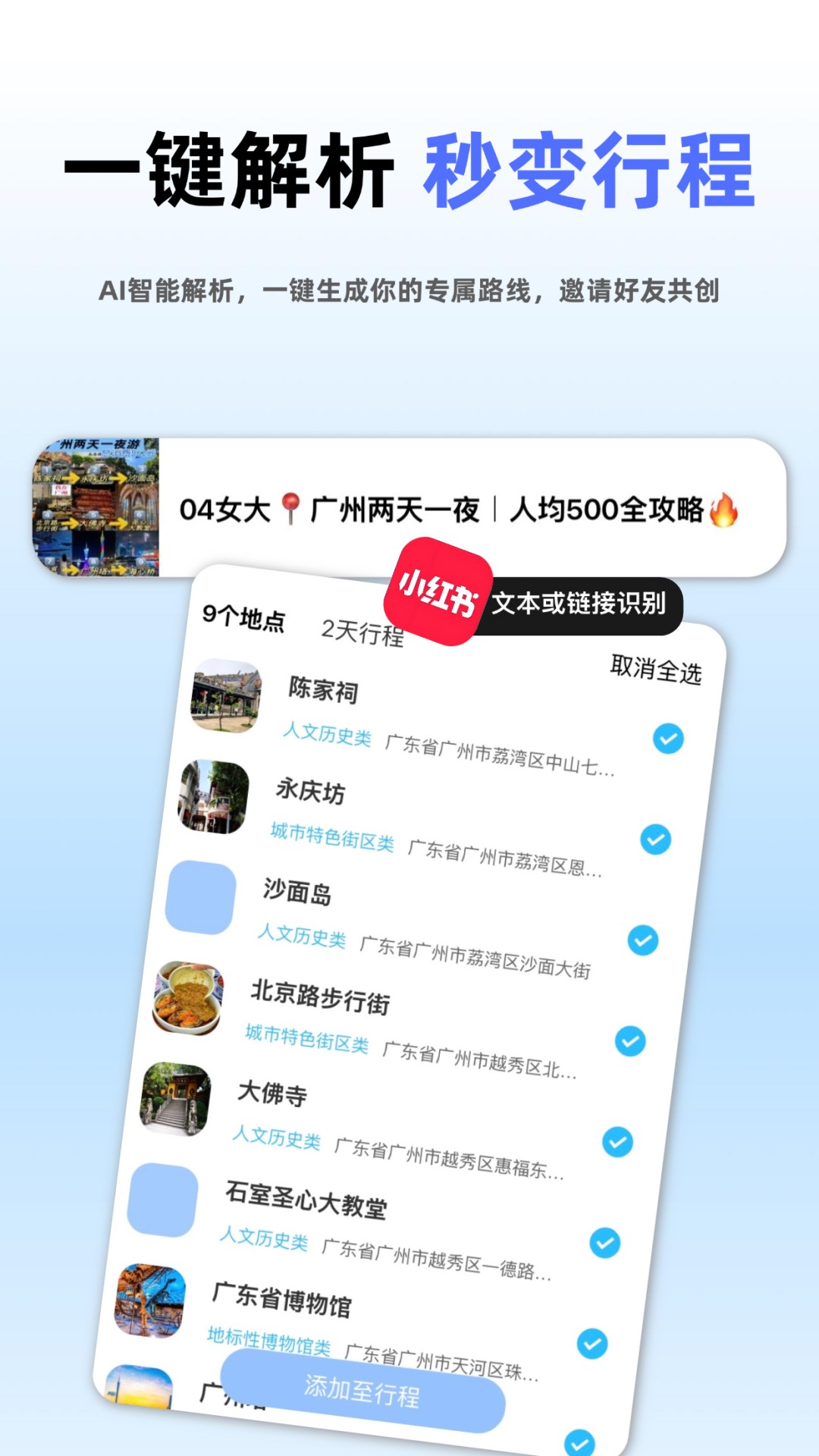 朵儿旅迹老版本