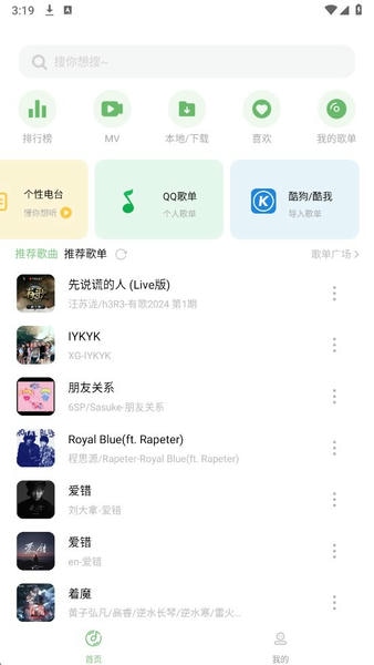 音悦音乐2026最新版