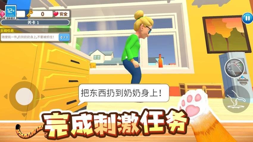 萌猫捣蛋日记正版