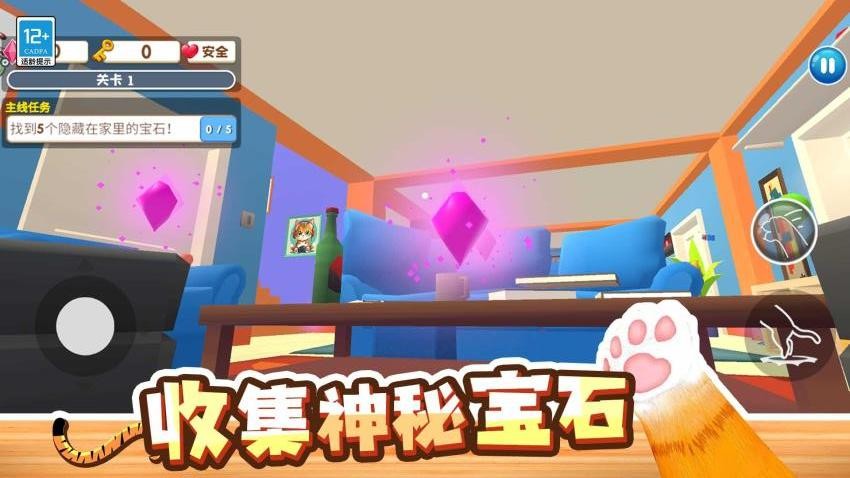 萌猫捣蛋日记正版
