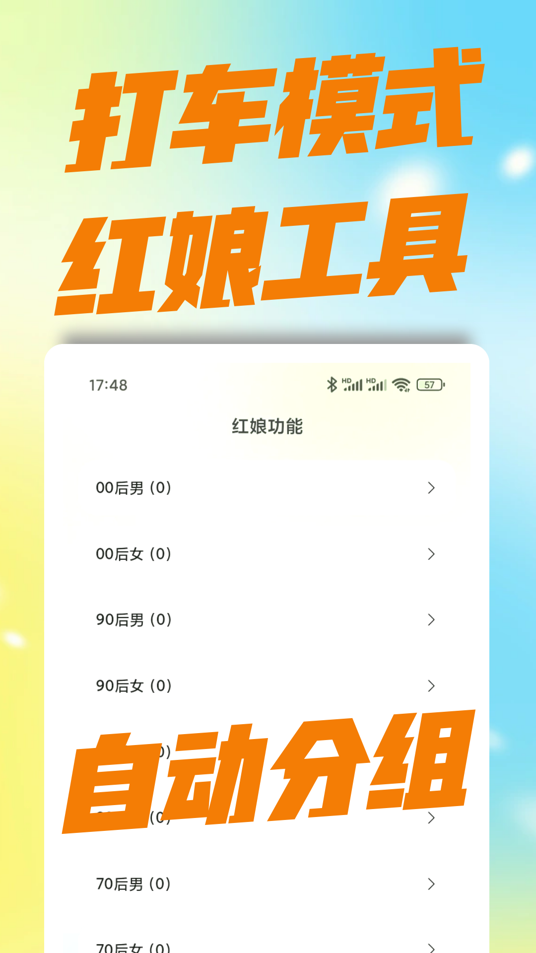 红娘跑腿官网版