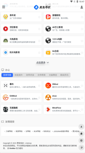 奥兔导航