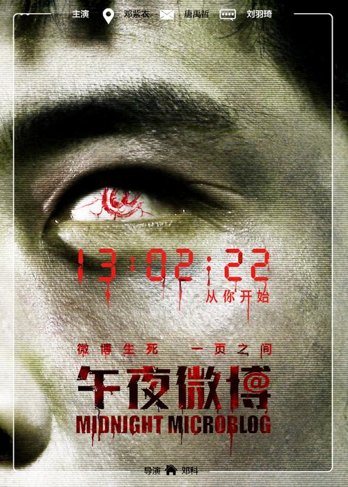 午夜微博免费观看