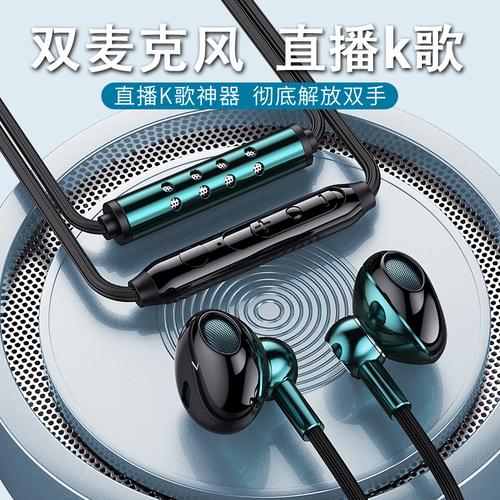 直播耳机