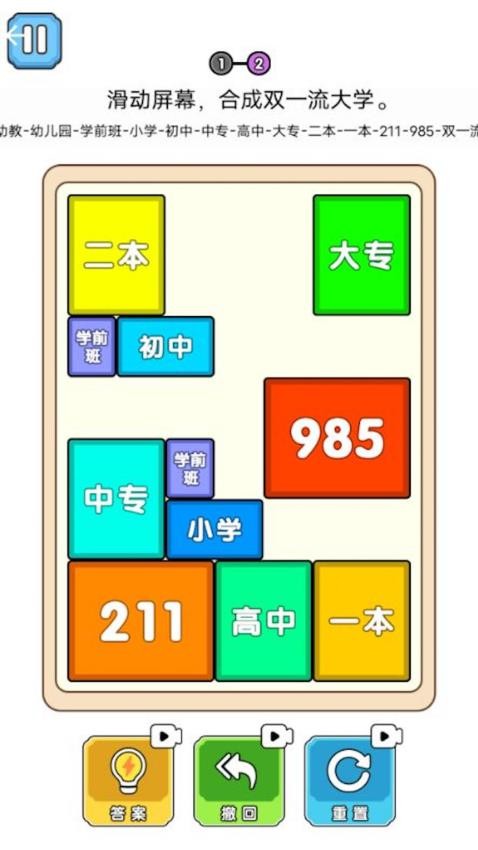 合成双一流大学付费版
