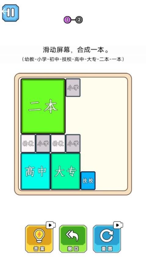 合成双一流大学付费版