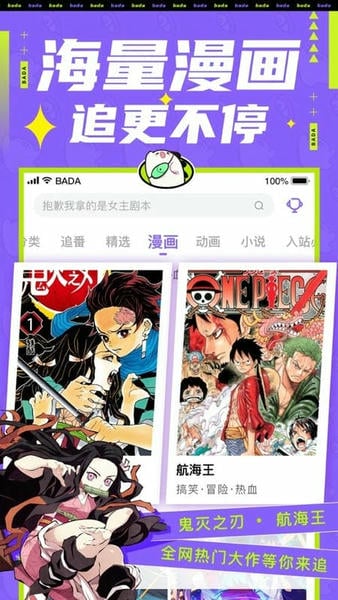 爱奇艺叭嗒无会员