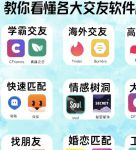 寻缘相亲交友app