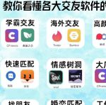 hinge交友