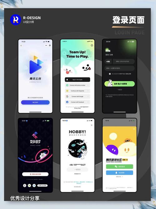 **在线登录平台大全