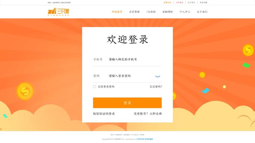 **在线登录平台大全