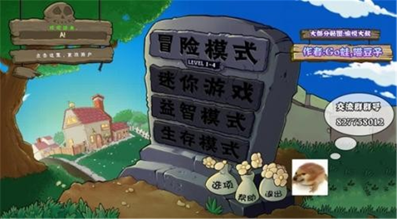 植物大战僵尸online中文版