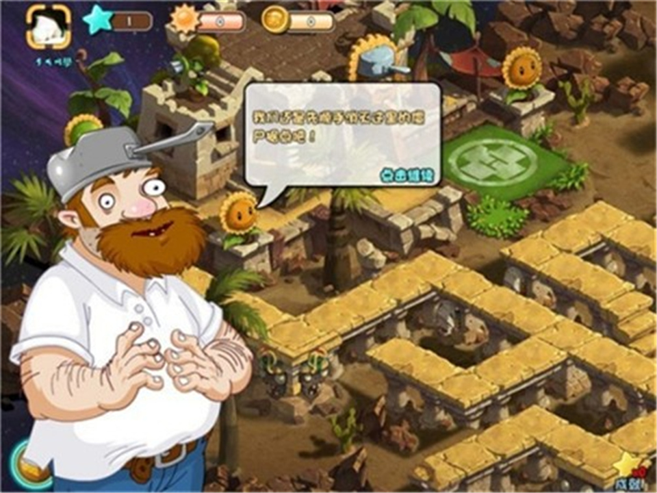 植物大战僵尸online中文版