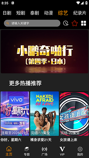 剧窝窝2026最新版