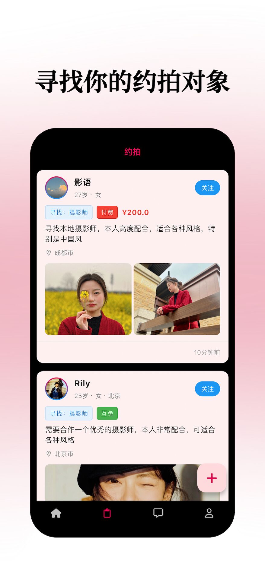小拍官网版