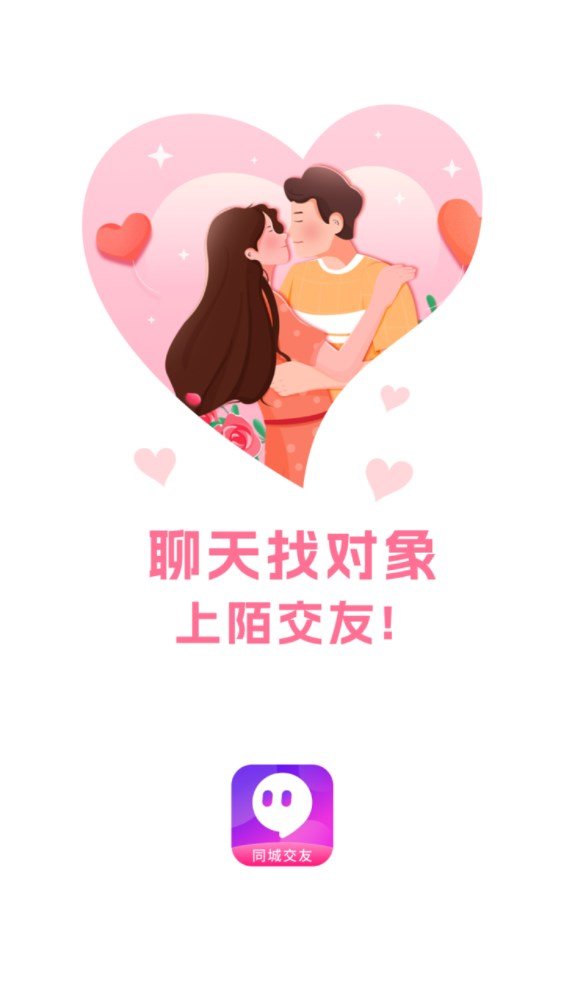 陌交友官网